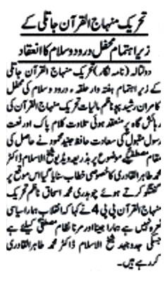 Minhaj-ul-Quran  Print Media Coverage DAILY VOICE OF PAKIATN P-2